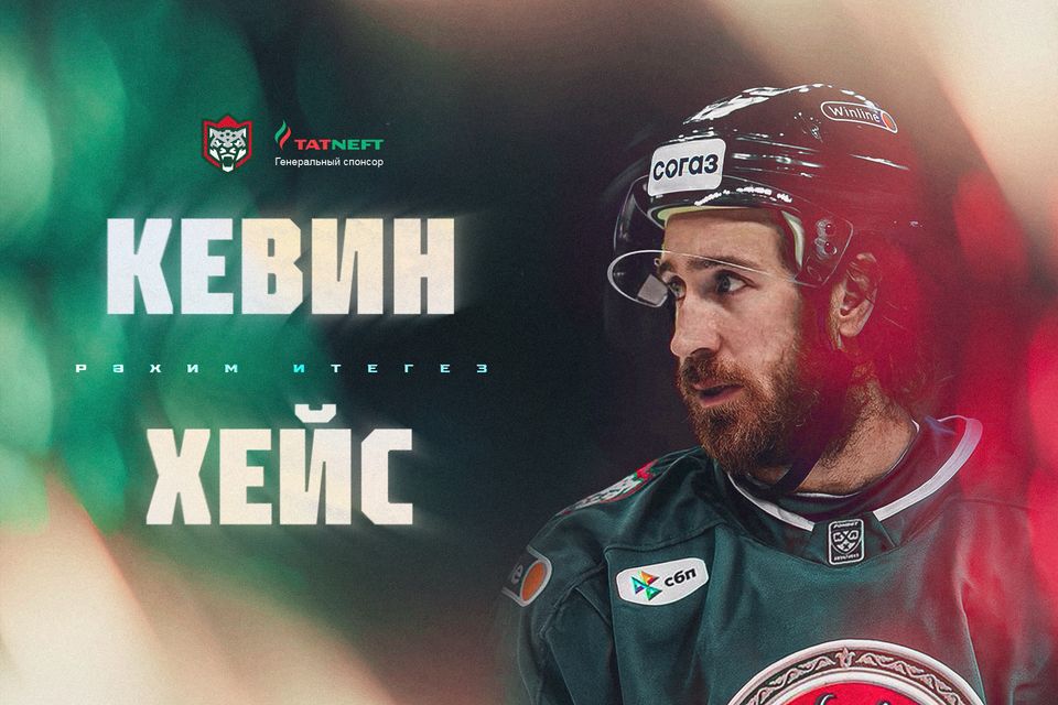 KHL – L&rsquo;attaquant Kevin Hayes quitte l&rsquo;Amérique du Nord pour Kazan